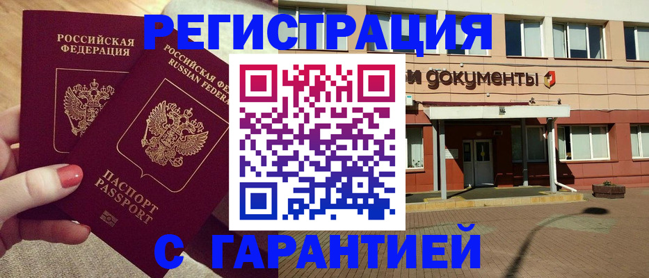 прописка для военкомата в Изобильном