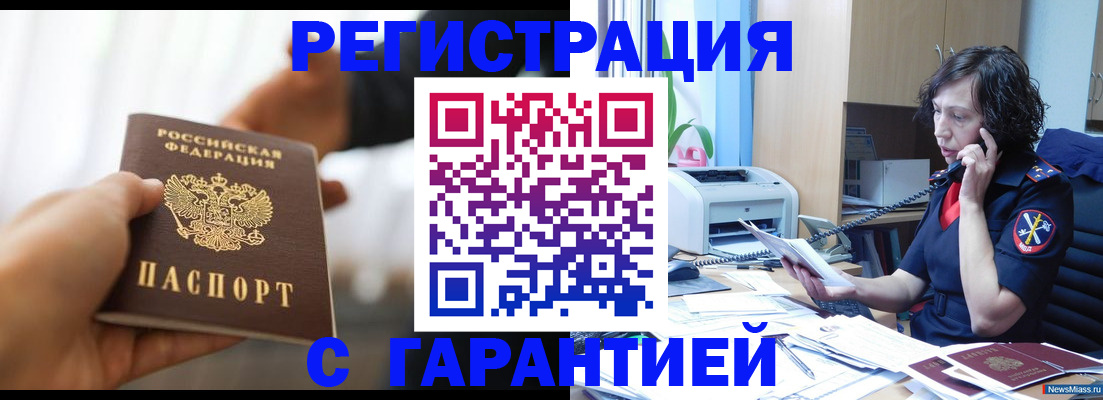 временная регистрация 2025 в Изобильном