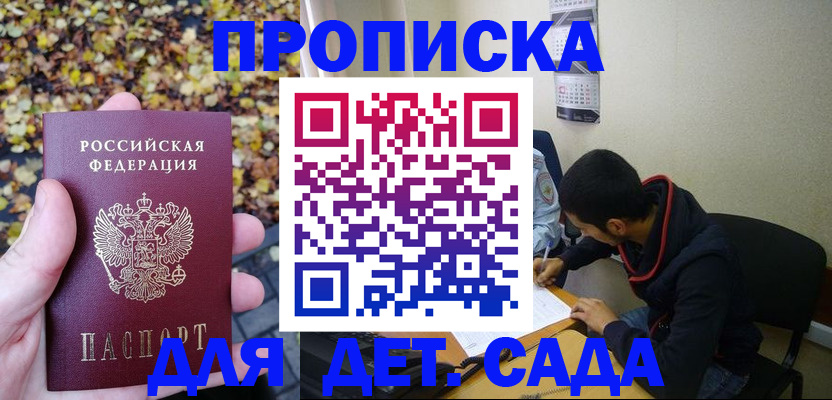 временная регистрация законно в Изобильном