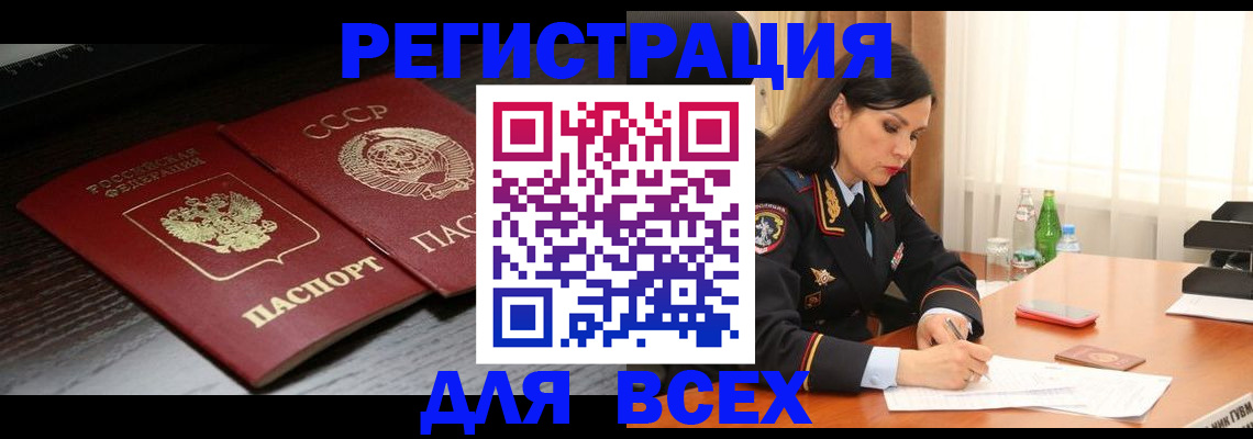 прописка поиск в Изобильном