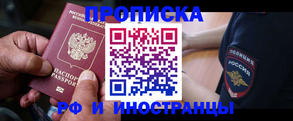 временная регистрация собственник в Изобильном