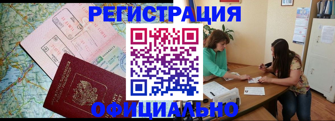 прописка в квартире в Изобильном